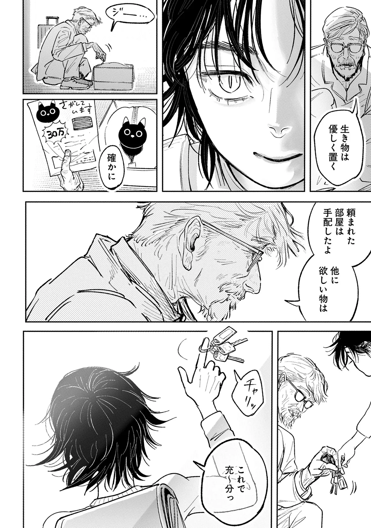 『追い風に旗なびく』(3／60)