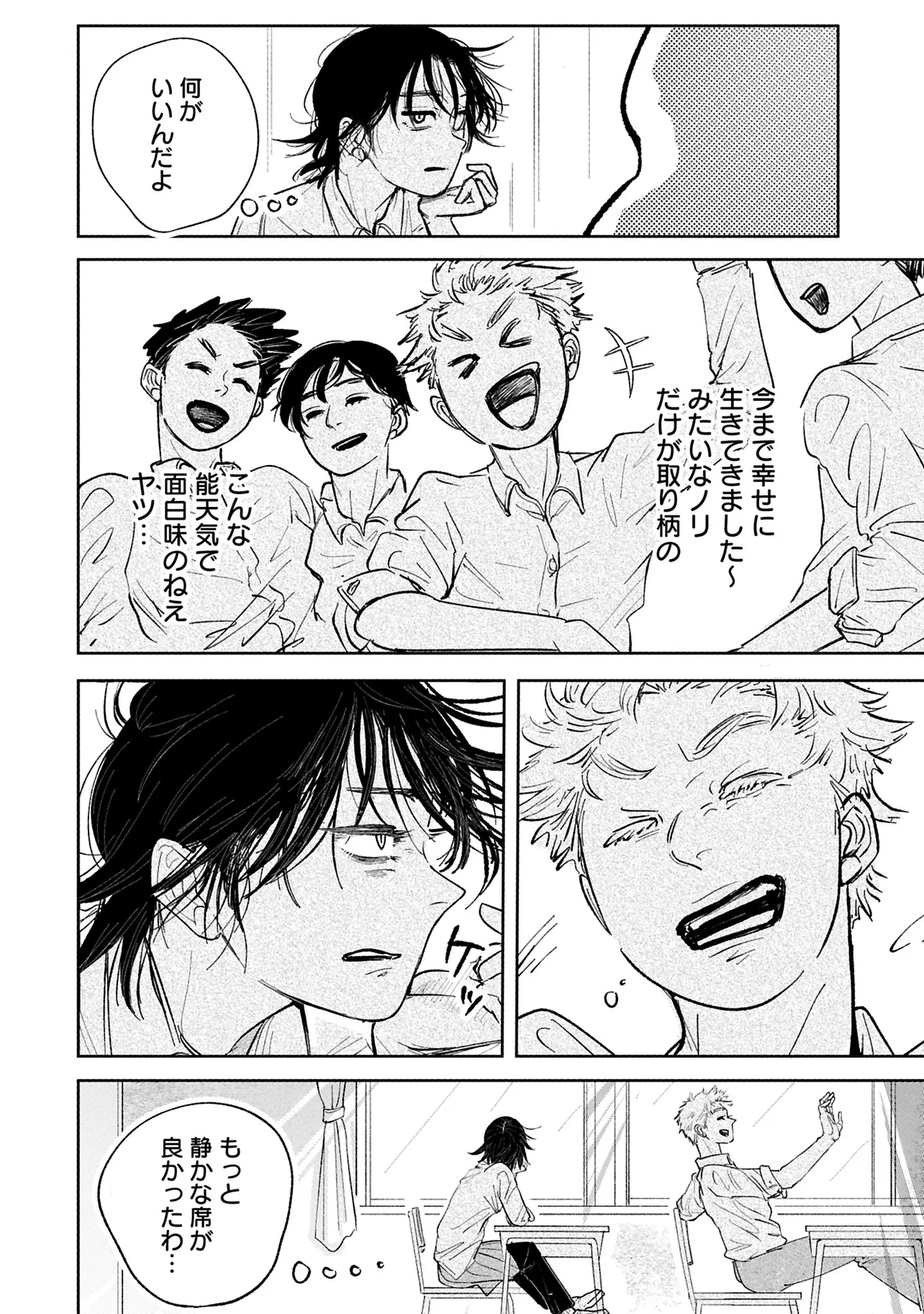 『追い風に旗なびく』(11／60)