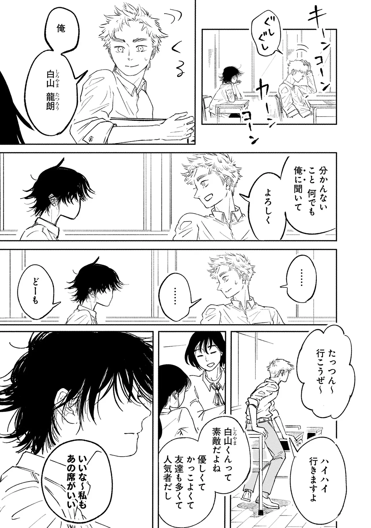 『追い風に旗なびく』(8／60)