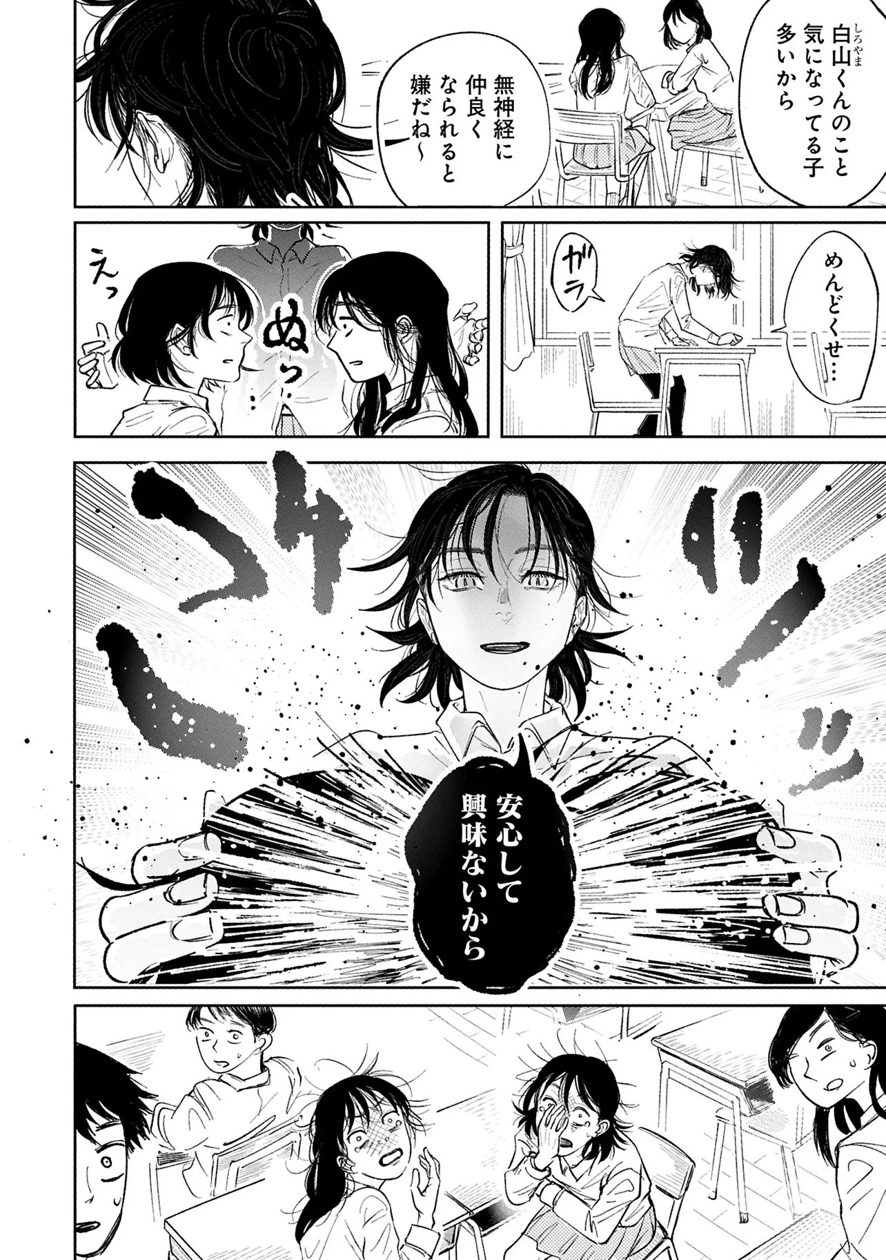 『追い風に旗なびく』(9／60)