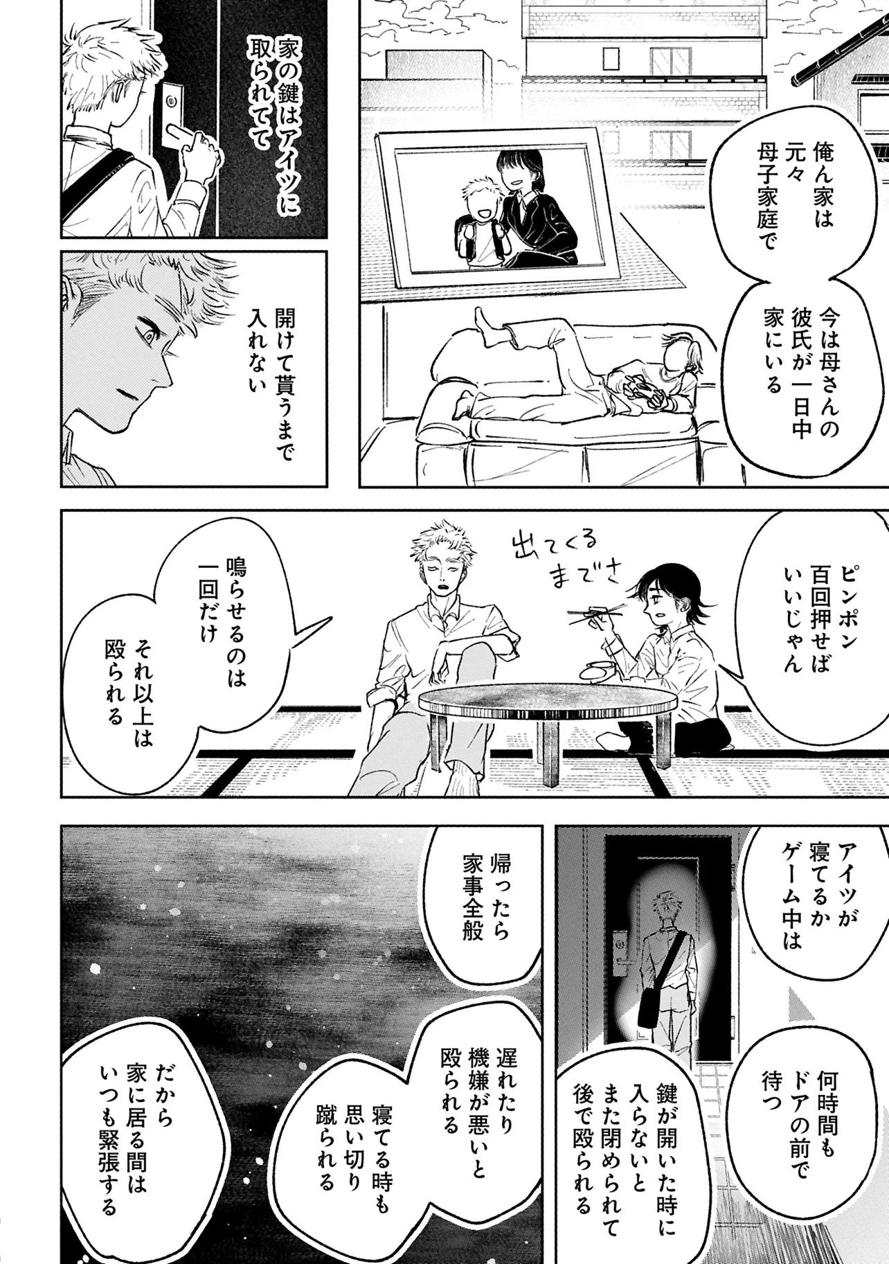 『追い風に旗なびく』(21／60)