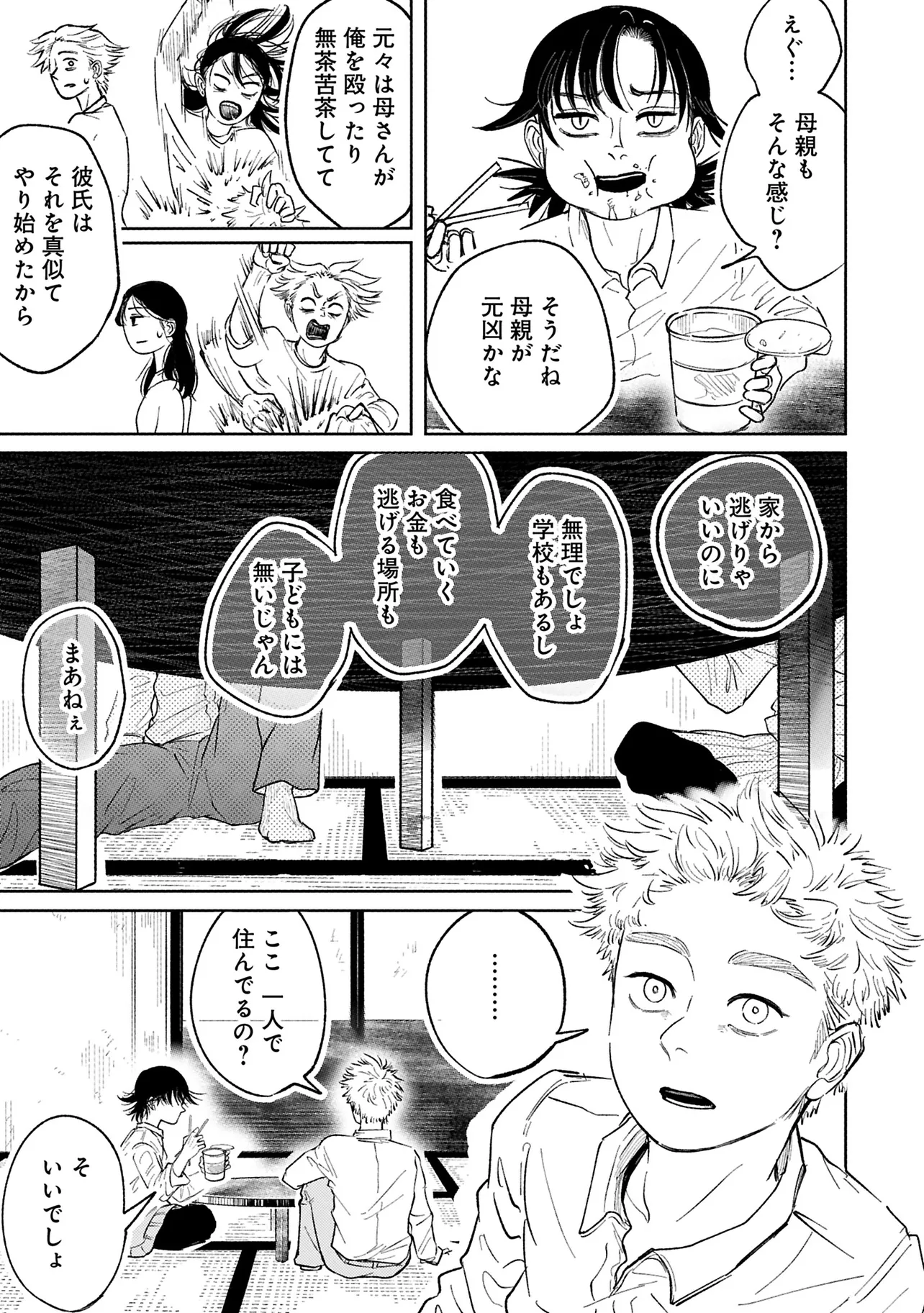 『追い風に旗なびく』(22／60)