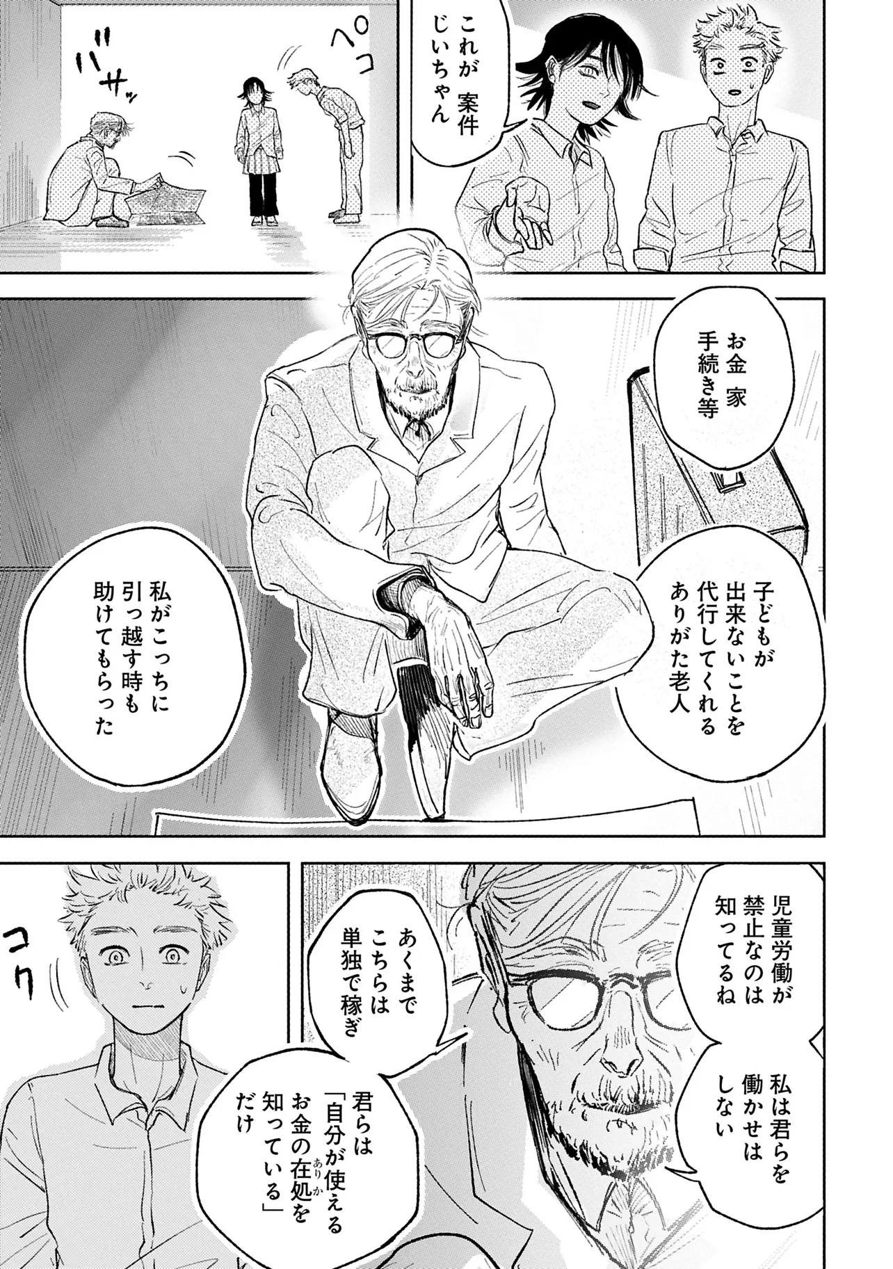 『追い風に旗なびく』(26／60)