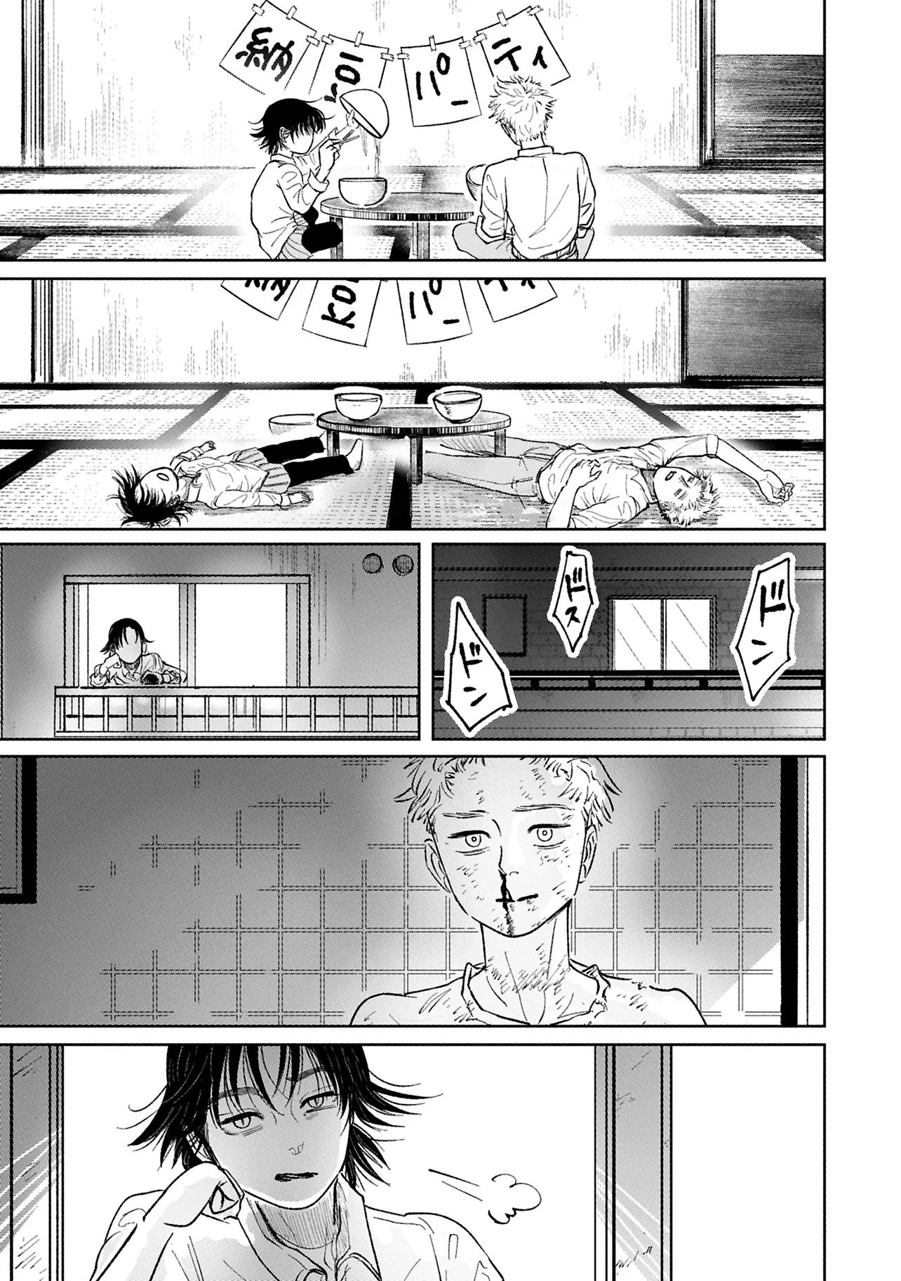 『追い風に旗なびく』(34／60)