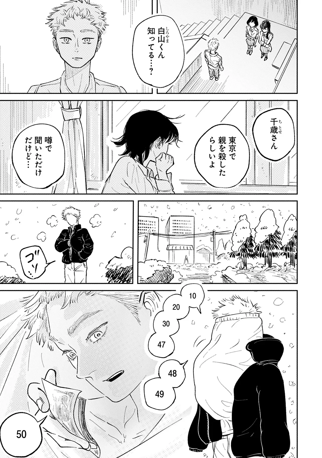 『追い風に旗なびく』(36／60)