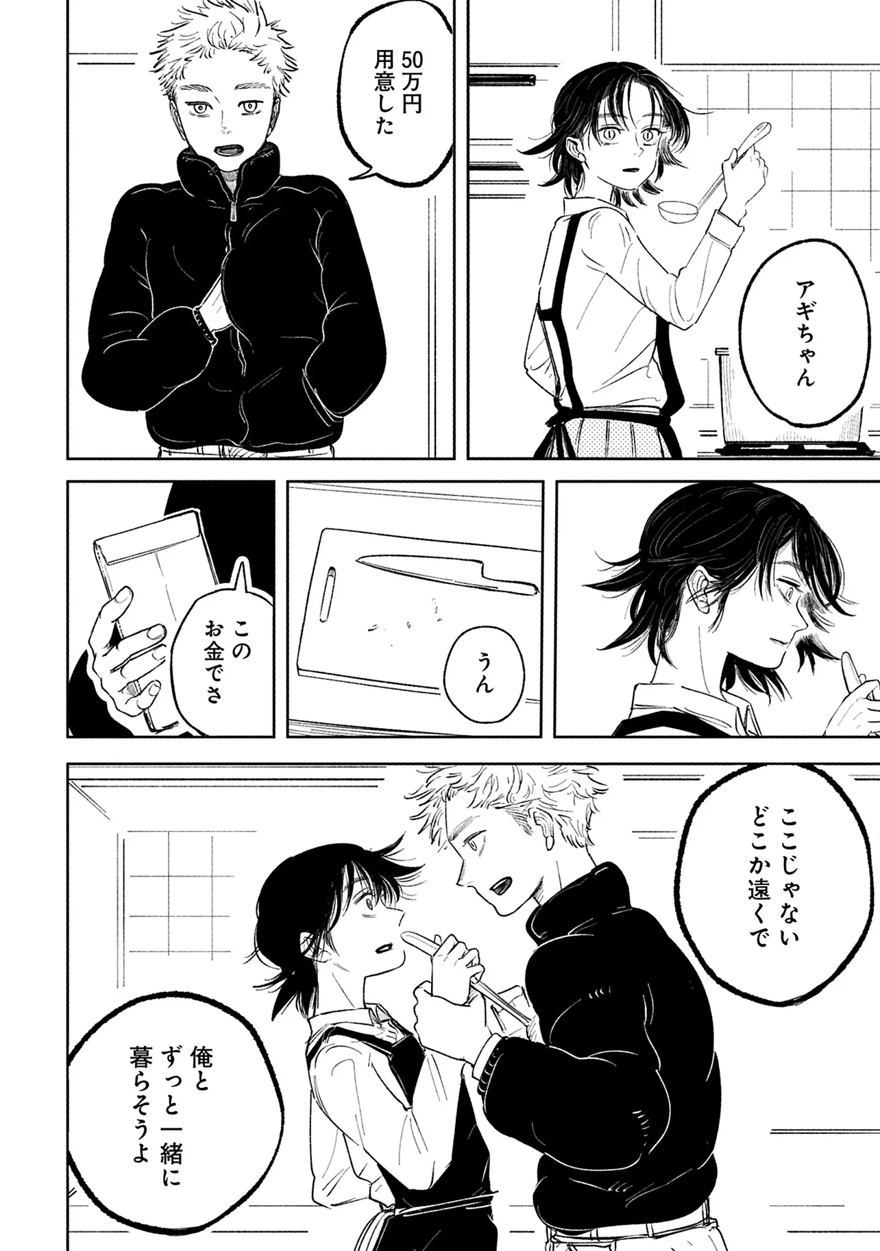 『追い風に旗なびく』(37／60)