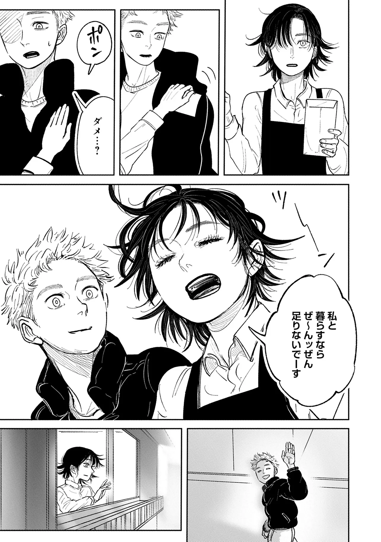 『追い風に旗なびく』(38／60)