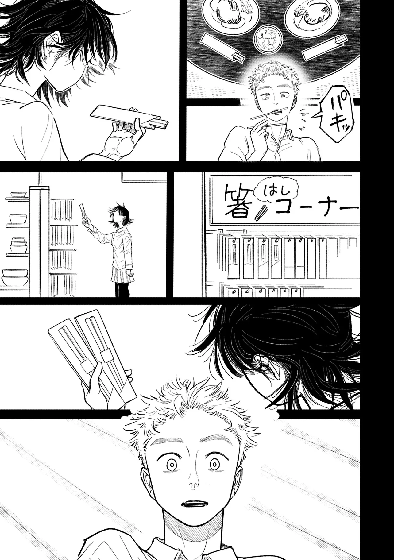 『追い風に旗なびく』(44／60)