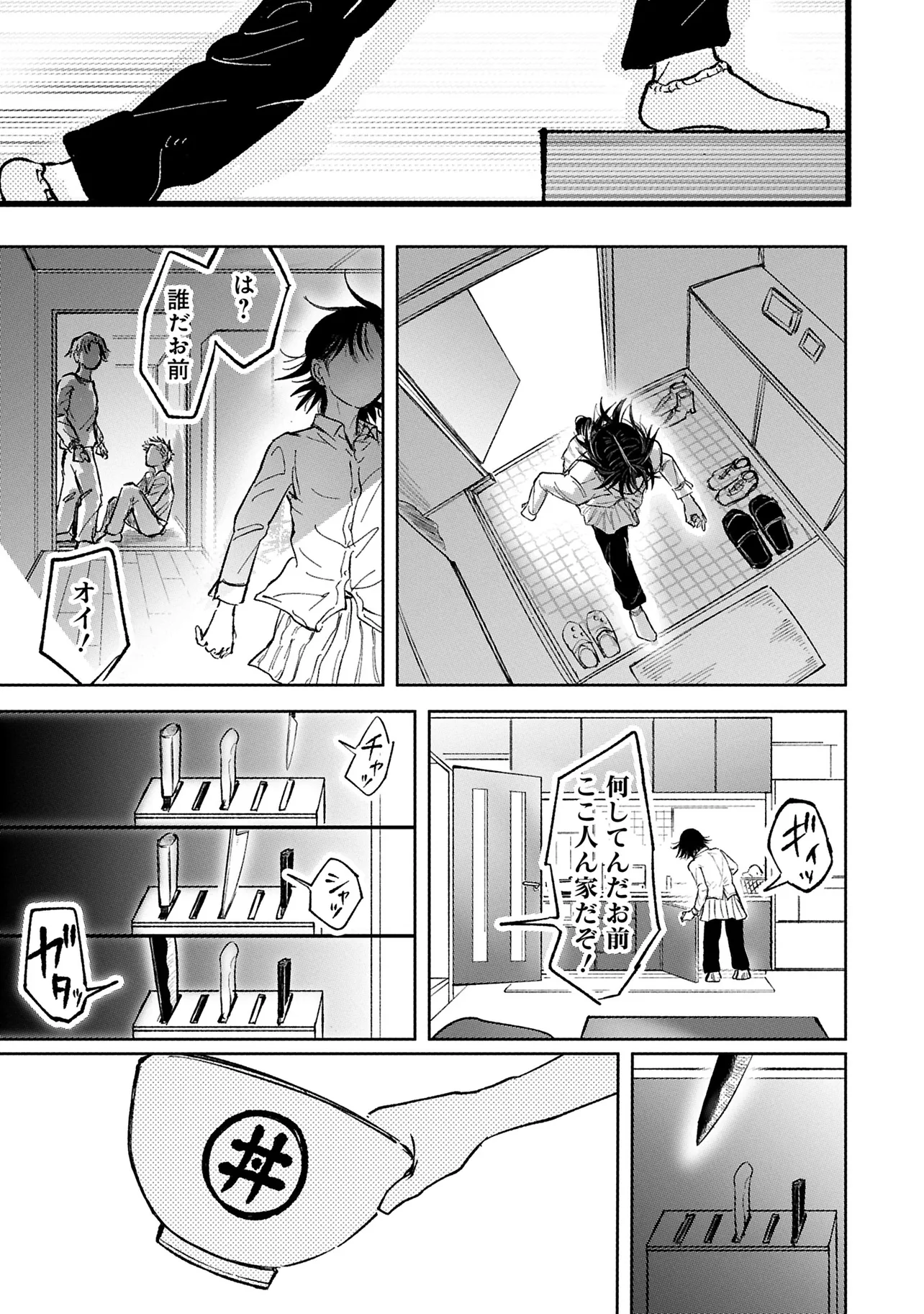 『追い風に旗なびく』(48／60)