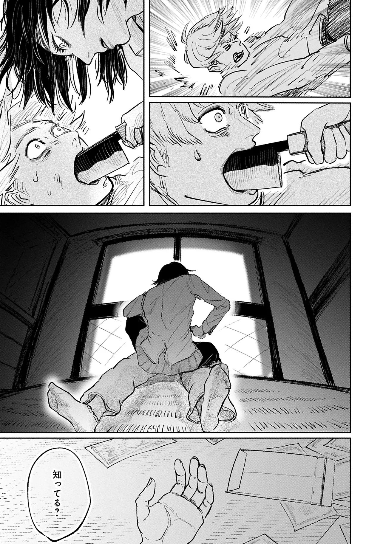 『追い風に旗なびく』(50／60)