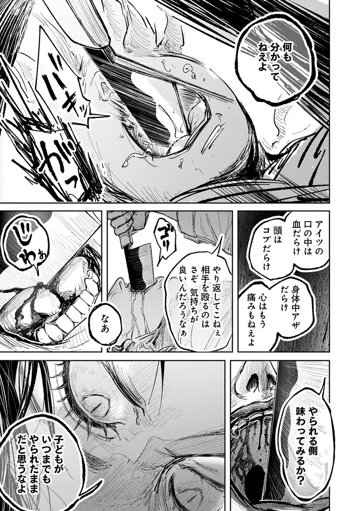 『追い風に旗なびく』(52／60)