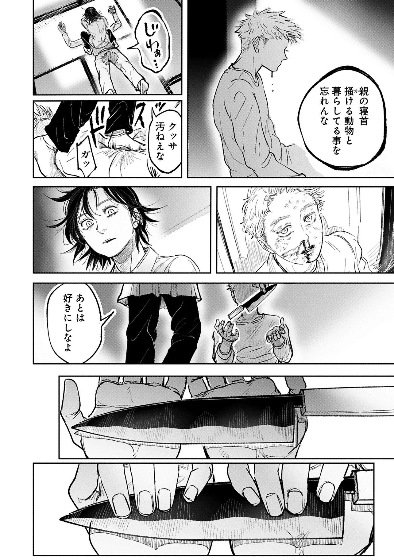 『追い風に旗なびく』(53／60)