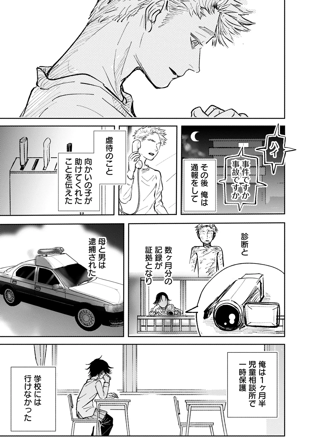 『追い風に旗なびく』(54／60)