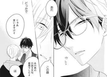 売れない俳優が出会った不躾な男…見知った顔でほっとけずに介抱する姿が「ツンデレだけど健気」【漫画】