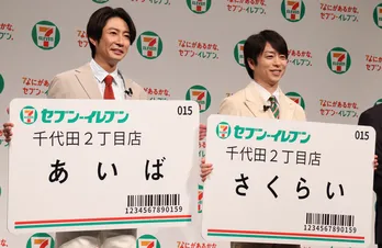 櫻井翔、新CMのお気に入りシーンは、相葉雅紀の“ホワホワ顔”「好きですね。ホワホワしました(笑)」