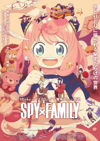 アニメ「SPY×FAMILY」Season3、初回放送日が10月4日に決定 メインビジュアルも公開