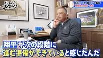 ドジャース・ロバーツ監督「準備ができていると感じた」予定より早かった大谷翔平の“5イニング登板”の舞台裏を明かす