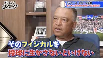 ドジャース・ロバーツ監督「準備ができていると感じた」予定より早かった大谷翔平の“5イニング登板”の舞台裏を明かす