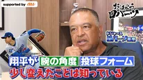 ドジャース・ロバーツ監督「準備ができていると感じた」予定より早かった大谷翔平の“5イニング登板”の舞台裏を明かす
