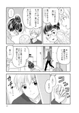 【漫画】「北くんがかわいすぎて手に余るので、３人でシェアすることにしました。」まとめ読み