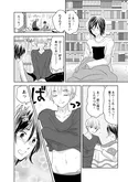 【漫画】「北くんがかわいすぎて手に余るので、３人でシェアすることにしました。」まとめ読み