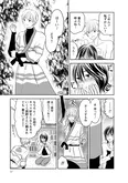 【漫画】「北くんがかわいすぎて手に余るので、３人でシェアすることにしました。」まとめ読み