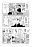 【漫画】「北くんがかわいすぎて手に余るので、３人でシェアすることにしました。」まとめ読み