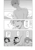 【漫画】「北くんがかわいすぎて手に余るので、３人でシェアすることにしました。」まとめ読み