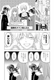 【漫画】「北くんがかわいすぎて手に余るので、３人でシェアすることにしました。」まとめ読み