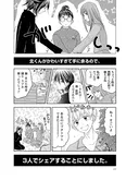 【漫画】「北くんがかわいすぎて手に余るので、３人でシェアすることにしました。」まとめ読み