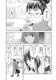 【漫画】「北くんがかわいすぎて手に余るので、３人でシェアすることにしました。」まとめ読み