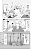 【漫画】「北くんがかわいすぎて手に余るので、３人でシェアすることにしました。」まとめ読み