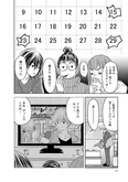 【漫画】「北くんがかわいすぎて手に余るので、３人でシェアすることにしました。」まとめ読み