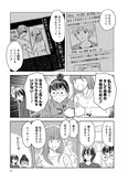 【漫画】「北くんがかわいすぎて手に余るので、３人でシェアすることにしました。」まとめ読み