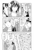 【漫画】「北くんがかわいすぎて手に余るので、３人でシェアすることにしました。」まとめ読み