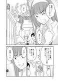 【漫画】「北くんがかわいすぎて手に余るので、３人でシェアすることにしました。」まとめ読み