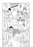 【漫画】「北くんがかわいすぎて手に余るので、３人でシェアすることにしました。」まとめ読み