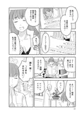 【漫画】「北くんがかわいすぎて手に余るので、３人でシェアすることにしました。」まとめ読み