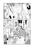 【漫画】「北くんがかわいすぎて手に余るので、３人でシェアすることにしました。」まとめ読み