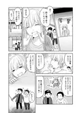 【漫画】「北くんがかわいすぎて手に余るので、３人でシェアすることにしました。」まとめ読み