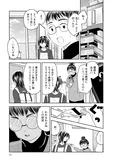 【漫画】「北くんがかわいすぎて手に余るので、３人でシェアすることにしました。」まとめ読み