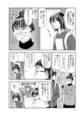 【漫画】「北くんがかわいすぎて手に余るので、３人でシェアすることにしました。」まとめ読み