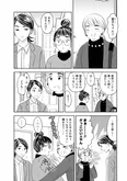 【漫画】「北くんがかわいすぎて手に余るので、３人でシェアすることにしました。」まとめ読み