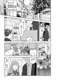 【漫画】「北くんがかわいすぎて手に余るので、３人でシェアすることにしました。」まとめ読み