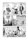 【漫画】「北くんがかわいすぎて手に余るので、３人でシェアすることにしました。」まとめ読み