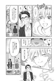 【漫画】「北くんがかわいすぎて手に余るので、３人でシェアすることにしました。」まとめ読み