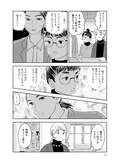 【漫画】「北くんがかわいすぎて手に余るので、３人でシェアすることにしました。」まとめ読み