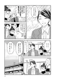 【漫画】「北くんがかわいすぎて手に余るので、３人でシェアすることにしました。」まとめ読み
