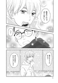【漫画】「北くんがかわいすぎて手に余るので、３人でシェアすることにしました。」まとめ読み