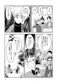 【漫画】「北くんがかわいすぎて手に余るので、３人でシェアすることにしました。」まとめ読み